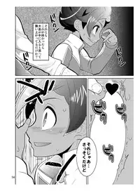 (FFF4) [Botamochi no Utage (Nayuzaki Natsumi)] Matatagi Darkness (Inazuma Eleven)
