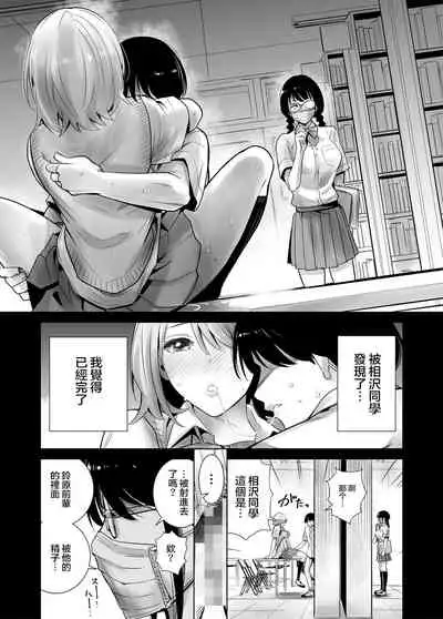 Hajimete Kanojo ga Dekita no ni... 2 - I got a girlfriend but... II