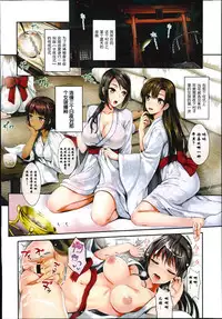 [Kojima Saya] Nanako to Satoshi (COMIC-X-EROS #21) [Chinese] [无毒汉化组]