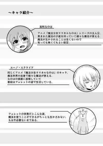 [Yurikamome8160] Sweetest Heart (Mahou Shoujo Lyrical Nanoha)