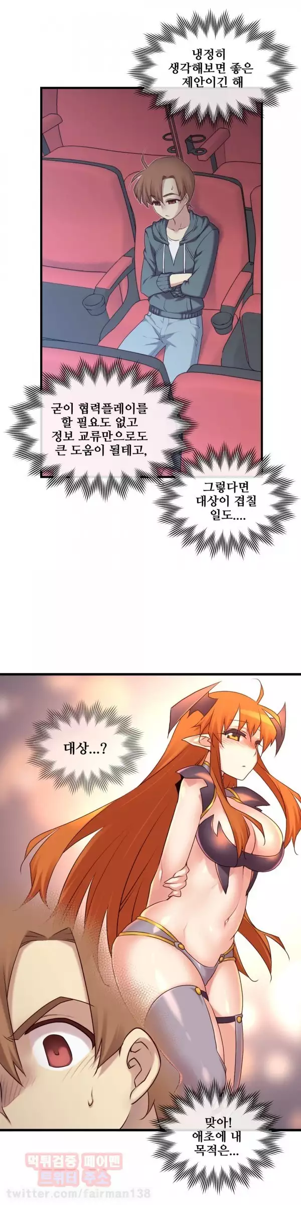 Master in My Dreams Ch.90-120