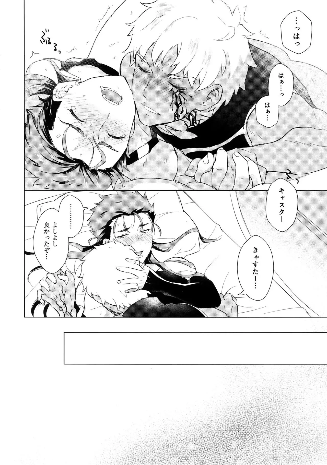 Sosite Kimi no Haha ni Naru