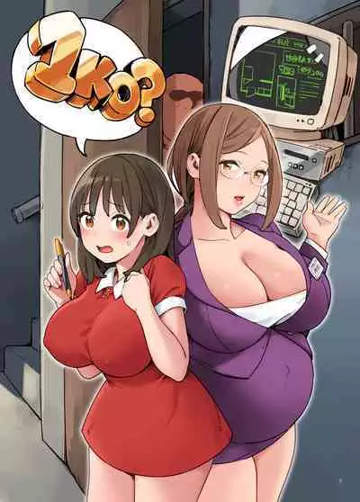 [Irotenya] 1KO? [chinese] [GMRK个人汉化]