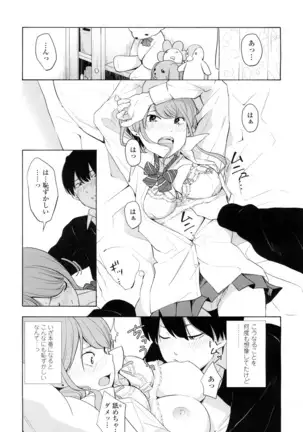 COMIC 高 2016年7月号 Vol.9