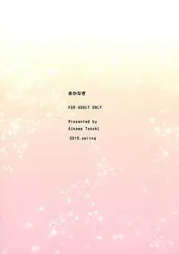 (COMIC1☆9) [Akanagi (Aikawa Tatsuki)] Dungeon de Aiz Wallenstein o Osou no wa Machigatteiru Darou ka (Dungeon ni Deai o Motomeru no wa Machigatteiru Darou ka)