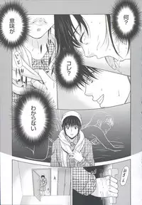 [Yokoyama Michiru] Haha ga Hakui o Nugu toki 6