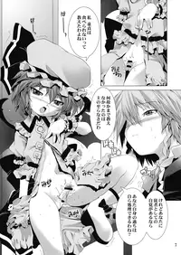 (SC46) [gallery walhalla (Kanoe)] Ojou wa Motto do S (Touhou Project)