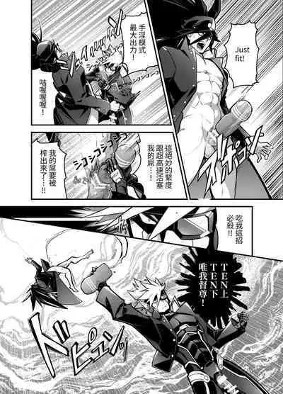 Bancho★Monogatari 2