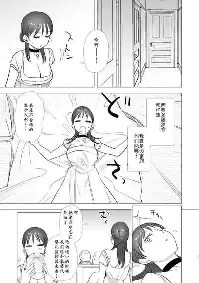 [Mauve (Oniben Katze)] dog eat dog era ~Ryuujinzoku Dorei no Futago to Saimin Koubi~ | dog eat dog era ~龙人族奴隶双子与催眠交尾~ [Chinese] [Neko汉化]