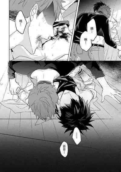 The Monster of Memory Vol.1-Vol.3