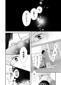 [Onoda Sachi] Kyuuketsu Shoujo wa Aishitai