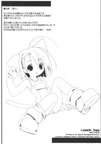 [Electromagnetic Wave (POP)] lunch Box ver1x0.5