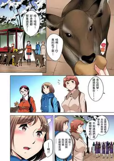 Zetsumetsu Kigu Danshi ~ Boku no Kokan ga Nerawareru Wake | 瀕臨絕種的男子～所有人都在覬覦我的小弟弟 Ch.1-29