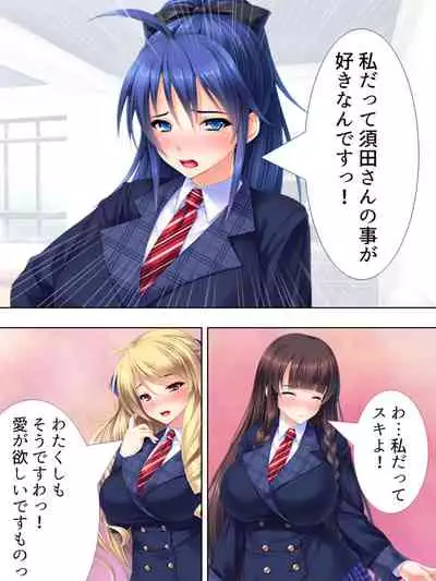 Sekai wo Sukuu tame, Heroine no Ana ni Power Chuunyuu! Soushuuhen