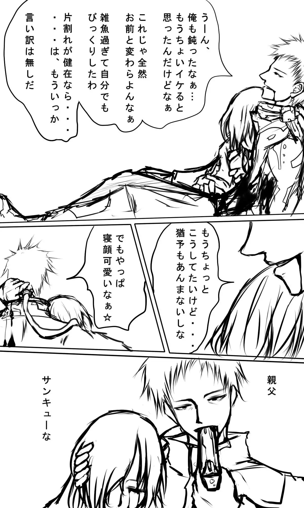 Kyokugen Zetcho Kikaikan · Enerugi Sanshutsu no Tame Ni Kyosei Mugen Zetcho Sa Se Rareru Shojo-tachi