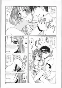 (C63) [Mechanical Code (Takahashi Kobato)] as night follows day 3 (Ah! Megami-sama/Ah! My Goddess)