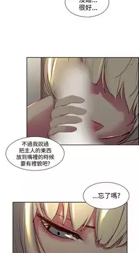 [Serious] Domesticate the Housekeeper 调教家政妇 Ch.29~38 [Chinese]