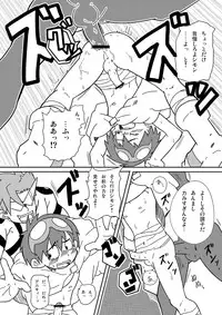 [Guttari] Rasen no Kakera Kai [Raw]