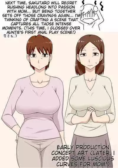 InCha no Oi to Oba to 〇〇 | Incha's nephew and aunt