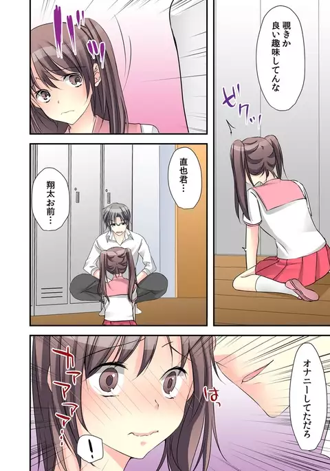 Feminization Diary lead"~ The secret of being made into a S Teacher ~2