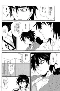 (SPARK6) [Namae wa Mada Nai. (Non)] SELFISH! (Magi: The Labyrinth of Magic)