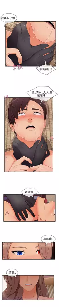 Lady Garden 淑女花苑 第三季