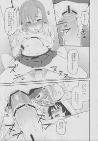 (C84) [AttacHment ~Ai yori H~ (Akino Nonomi)] Toaru Saten to Railgun F (Toaru Kagaku no Railgun)