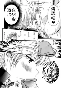 [Kamirenjaku Sanpei] Anal Angel Ch. 0-9 (Completed) [Chinese] [不冠名汉化]