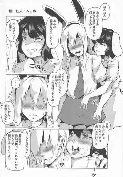 Touhou Honmono × CJD Goudou Gensou Shoujo ha CJD ga Osuki