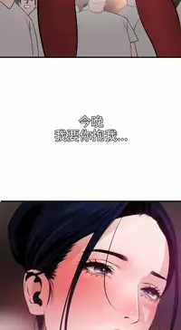 Desire King 欲求王 Ch.41~54 [Chinese]