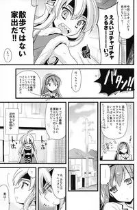 (COMIC1☆7) [AYUEST (Ayuya)] PuzDra Haikakin User-sama ni Banzai 2 Jab Me (Puzzle & Dragons)