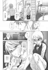 [Pon Takahanada] Tenshi no Marshmallow 2