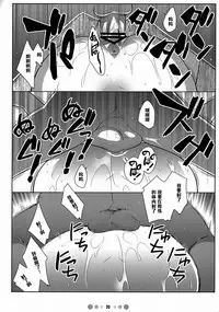 (C72) [TETRODOTOXIN (Nise Kurosaki)] Momokan to 10 nin no Bat (Ookiku Furikabutte) [Chinese] [黑条汉化]