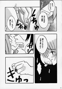 [CRIMSON (Carmine, Kanaya Sousui)] Eimi Sange (Comic Party)