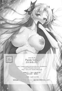 Ereshkigal to Luluhawa Date