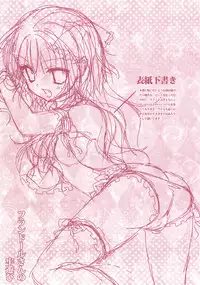 (SC46) [Kinokonomi (konomi)] Flandre-san no Rouasobi (Touhou Project)