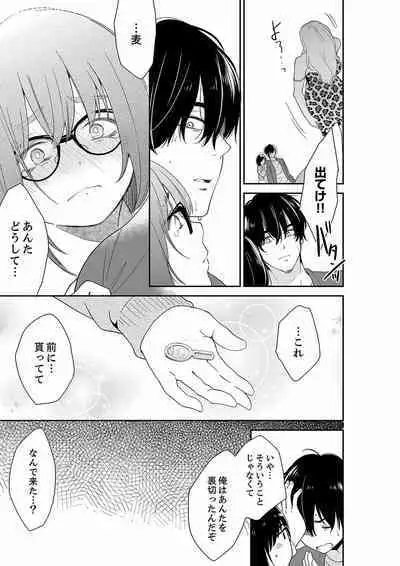 Anata no Otto, Netotte masu. ~Shinya no Esthe de Nurunuru Sounyuu 40