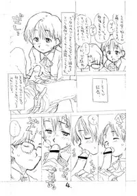 (C67) [Okosama Lunch (Nishinozawa Kaorisuke, Hirayan)] Okosama One-touch 2x2.5