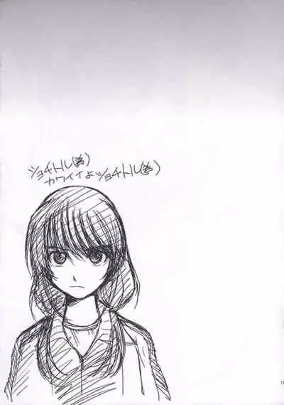 (C82) [MACV-SOG (MAC-V)] Saten Zippy!! (Toaru Kagaku no Railgun)