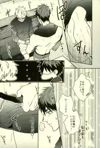 (C89) [Fuzai no Yamada (Yumoto)] Fuzai no Yamada Sairokushuu Ni (Kuroko no Basuke)