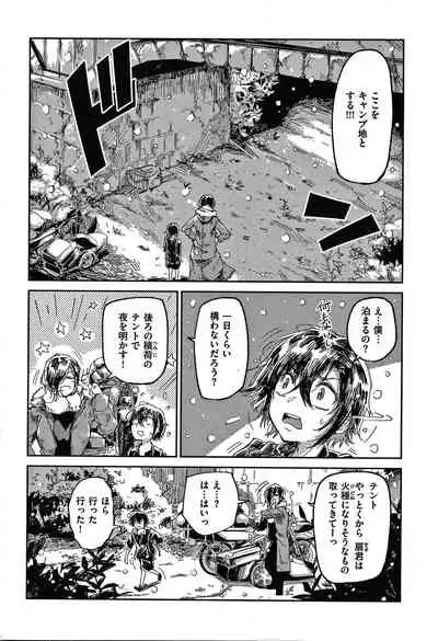 Kimi to Shitai Onee-san