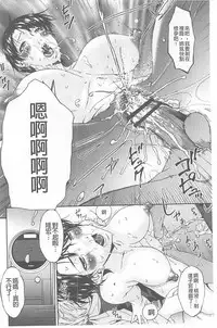 [Bai Asuka] Boku no Kaasan wa Yuujin no Mesuinu [Chinese]