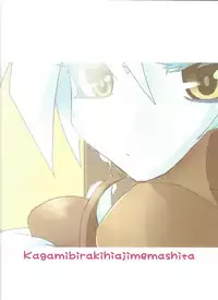 (Sennen☆Battle Phase5) [Kagamibiraki Hajimemashita (Kagami Mochi)] Toku ni Arimasen (Yu-Gi-Oh! ZEXAL)