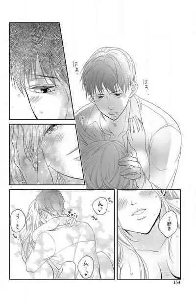 Ane wa Otouto ni Ubawareru 1-6