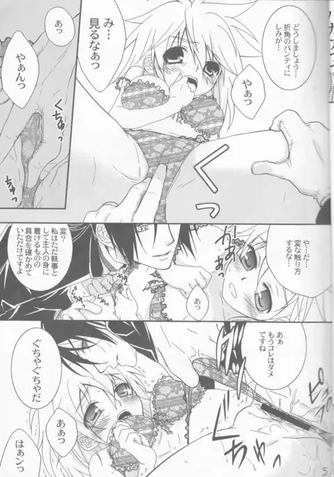 Tsuna-chan no Shitsuji