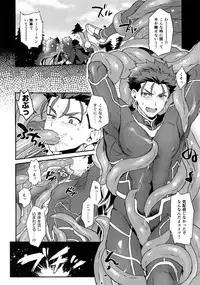 [Yami no Naka] α no Lancer ga Muriyari-tsu Ω ni sa Rete Hidoi me ni au Hanashi (Fate/Grand Order)