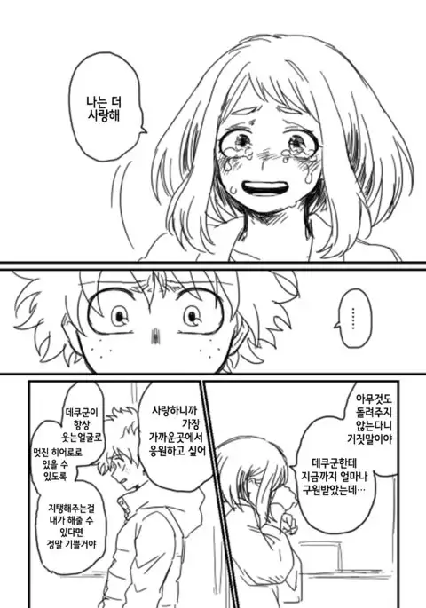 Lifeline / 생명선