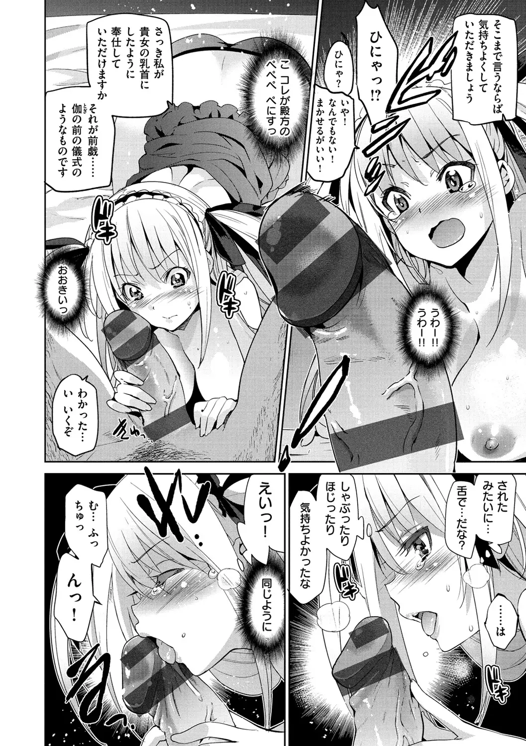 Hime-sama Otoshi - Fallen Princesses