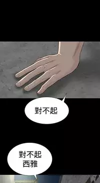 one woman brothel 楼凤 Ch.43~47END [Chinese]中文