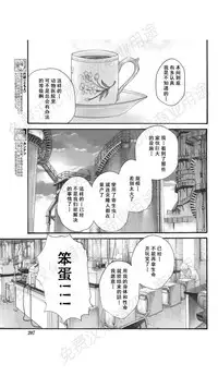 [Haruki] Kisei Juui Suzune Ch. 63-78 [Chinese] [春輝老湿同好会]